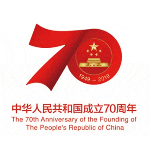 中国建国記念日休暇のお知らせ