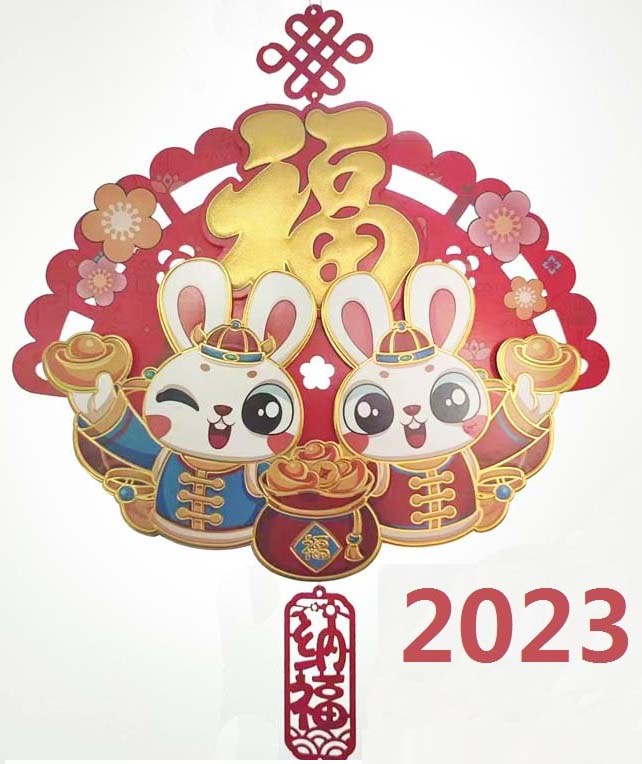 2023 年旧正月休暇のお知らせ